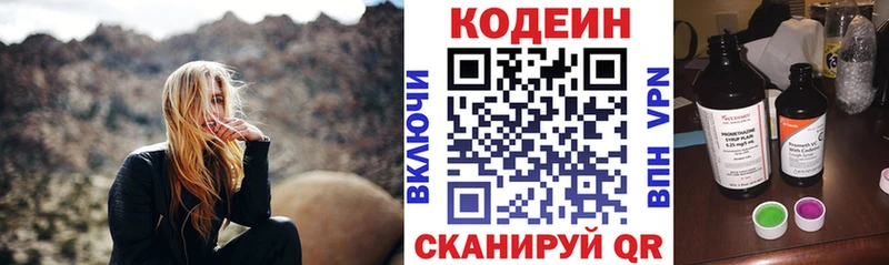 как найти наркотики  Курильск  Codein напиток Lean (лин) 