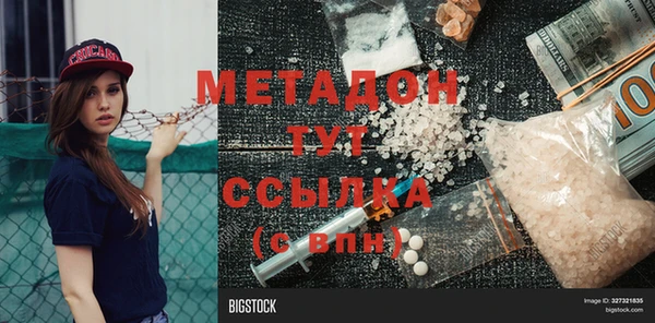 метадон Белоозёрский