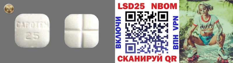 LSD-25 экстази ecstasy  Курильск 