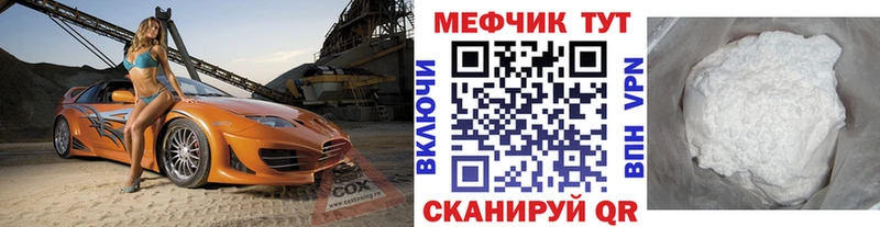 Мефедрон мука  цена наркотик  Курильск 