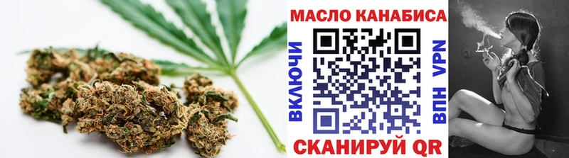 ТГК гашишное масло Курильск