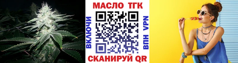blacksprut ссылки  Курильск  ТГК THC oil  магазин  наркотиков 